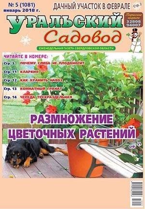 Уральский садовод интернет магазин