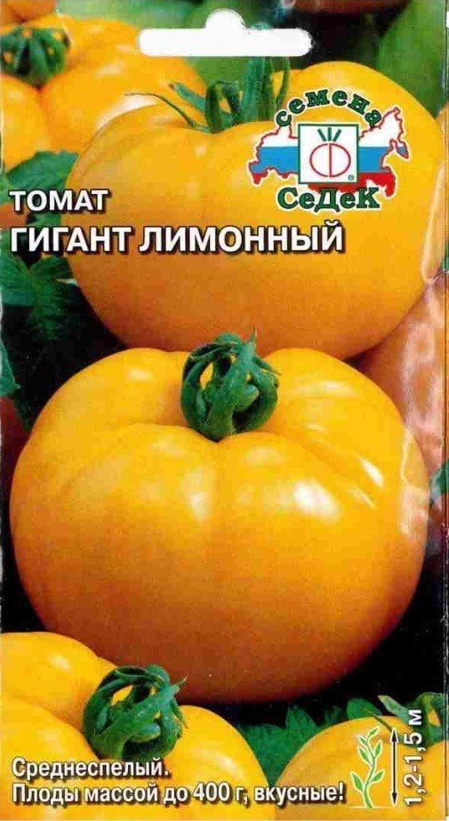 Семена седек томат гигант лимонный