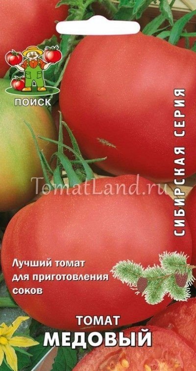 Сорт томатов сердолик